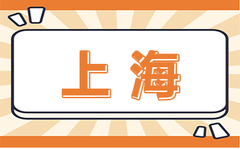 2023年上海宝山区中考成绩公布时间：7月16日
