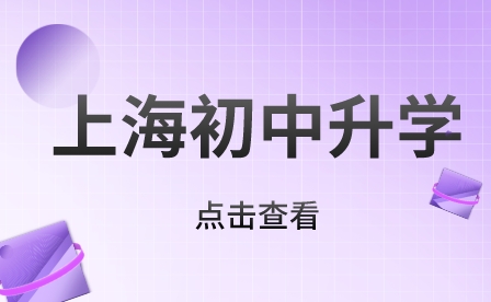 2023年上海电机学院附属科技学校中专等自主招生招生简章