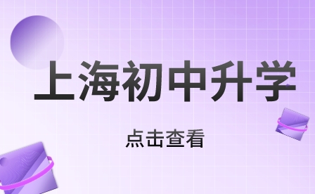 2023年上海黄浦区高中阶段统一招生录取招生计划（中职校）